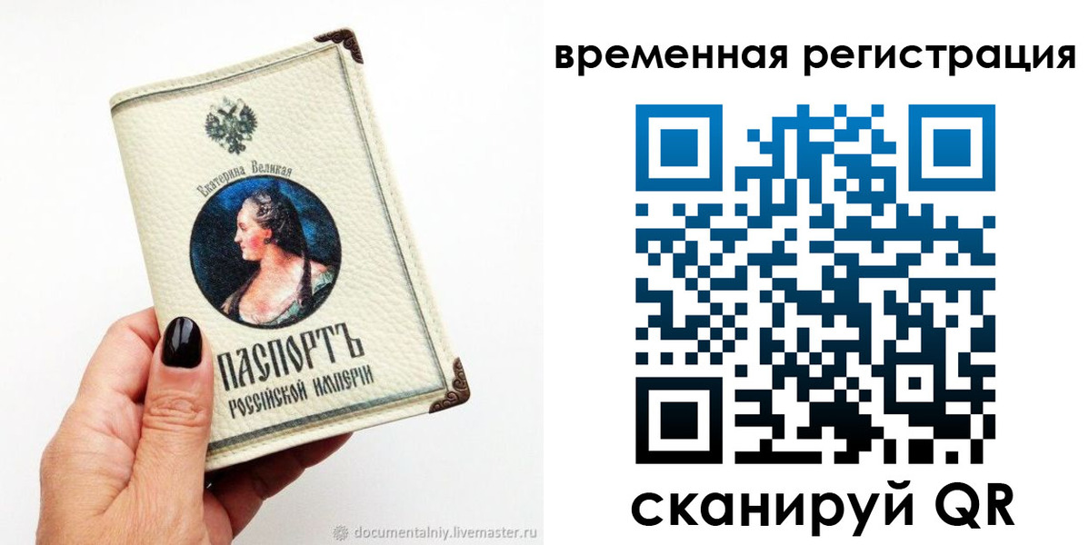 временная регистрация 2025 в Череповце