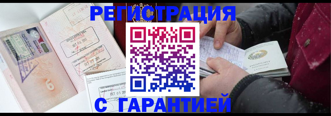 где прописаться в Череповце