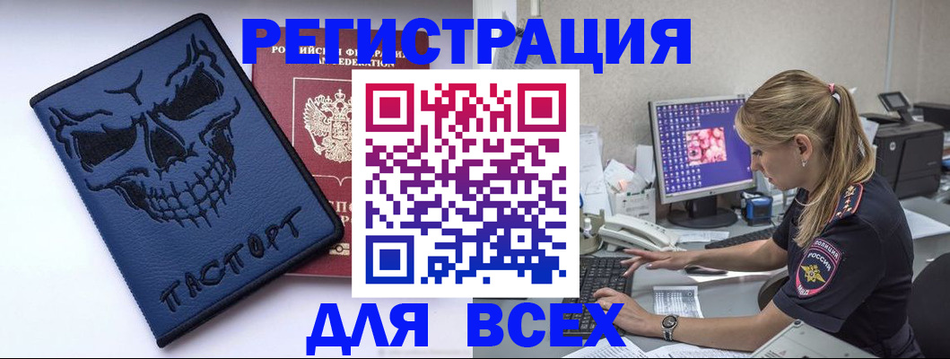 регистрация в Череповце