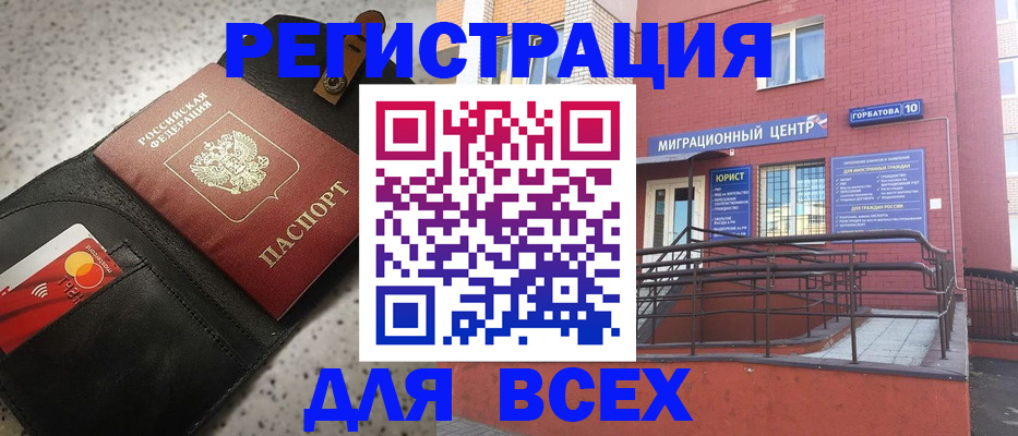 временная регистрация гарантия в Череповце