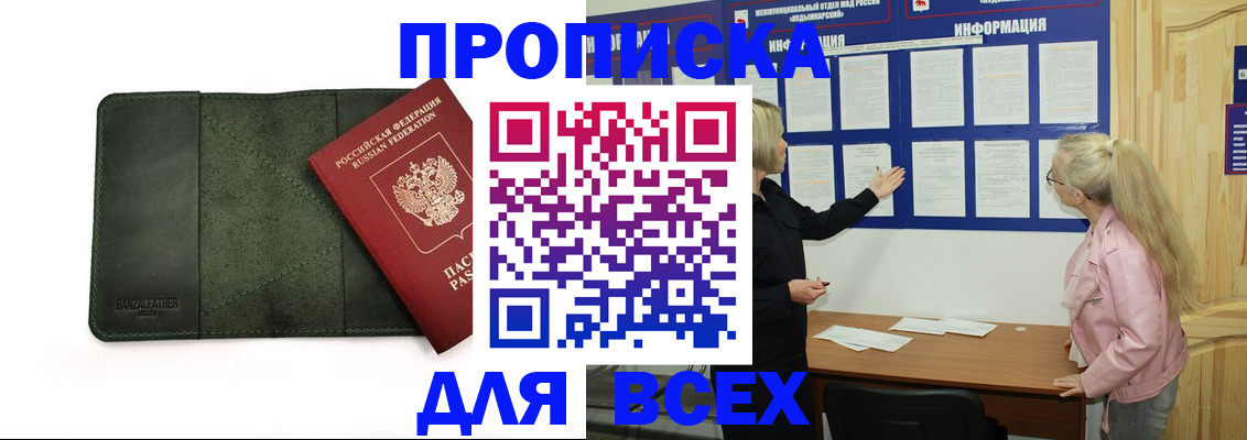 временная регистрация гарантия в Череповце