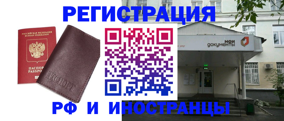 временная регистрация надежно в Череповце