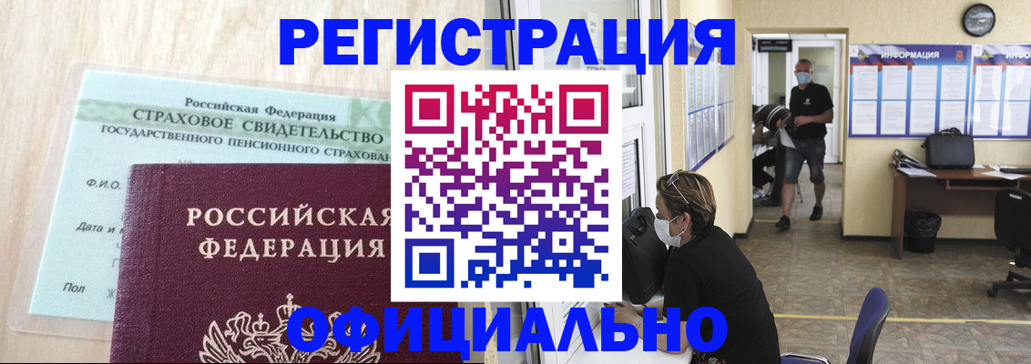 прописка от собственника в Череповце