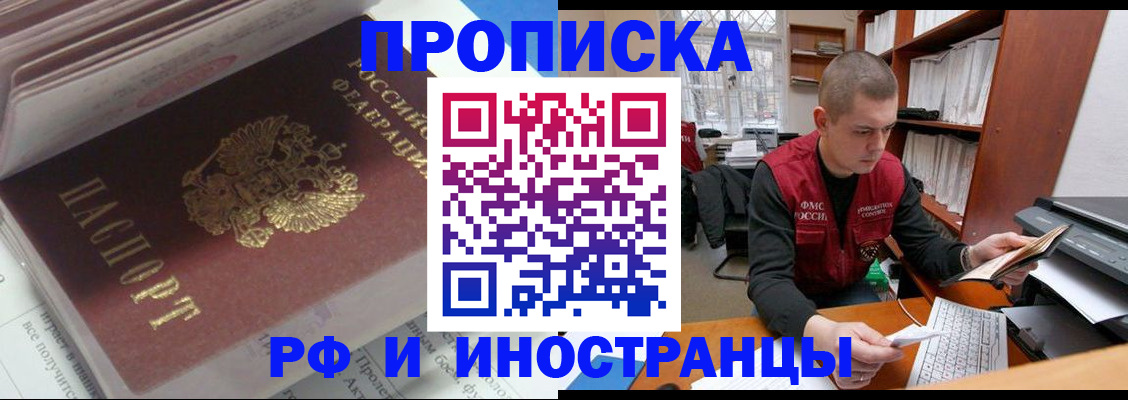 временная регистрация в Череповце